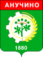 Анучино